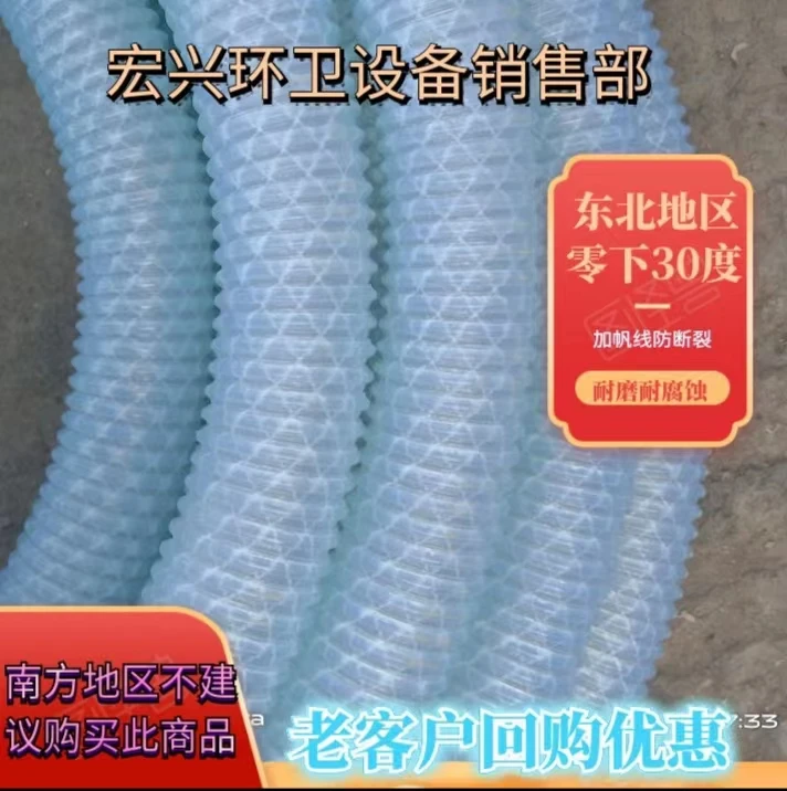 2寸透明吸粪软管耐磨防晒防冻吸污管抽粪污水管三轮吸粪车管耐磨