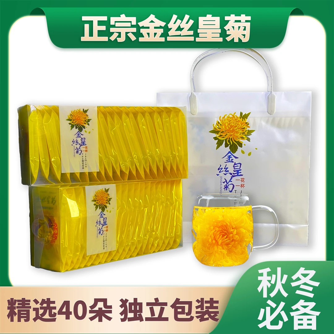 大朵金丝皇菊独立包装菊花茶黄菊花茶一朵一杯大菊花