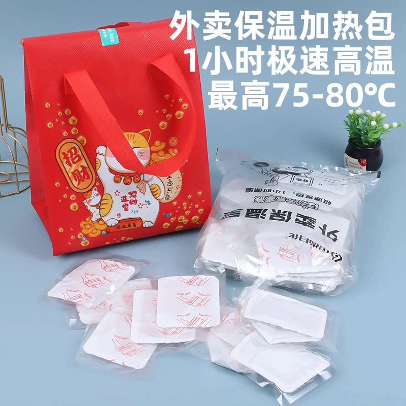 外卖加热包外卖保温宝烤肉烧烤外卖送餐便当保温包极速发热1小时