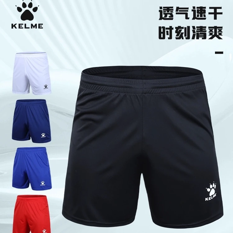 卡尔美速干短裤男女足球训练短裤成人跑步休闲健身宽松五分裤裤子