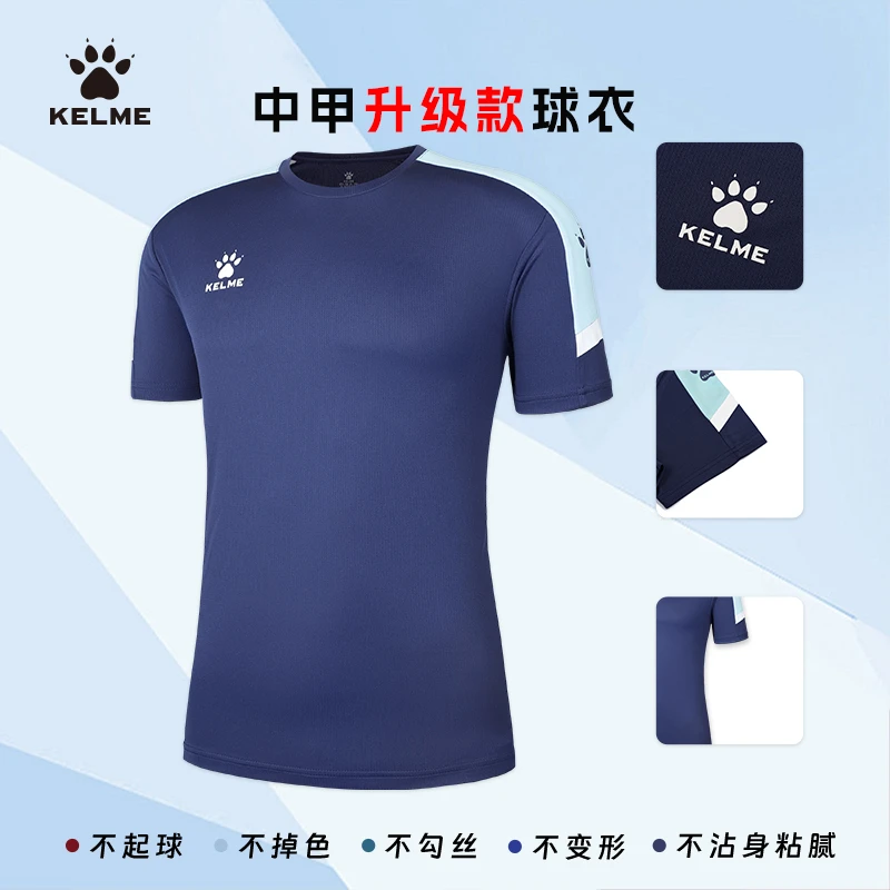 KELME（视频同款）透气散热速干踢球休闲运动球衣男短袖T恤轻薄新款
