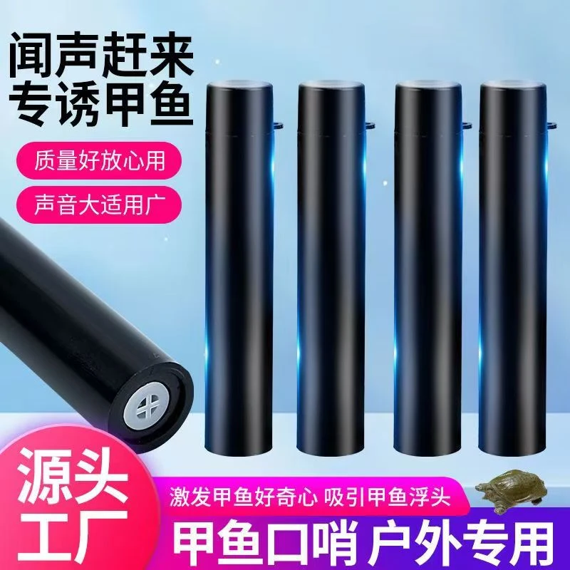 2024新款户外加厚甲鱼口哨浮头哨子辅助打鳖打甲鱼吸引哨