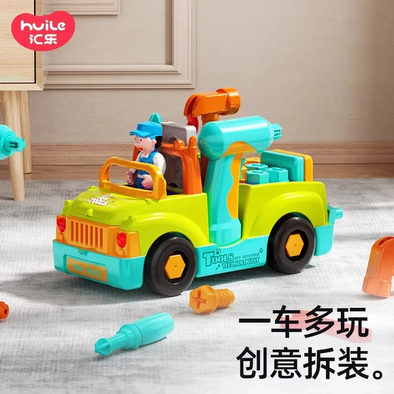 汇乐电钻可拆卸工程车儿童拧螺丝刀组装拆装玩具工具卡车宝宝益智