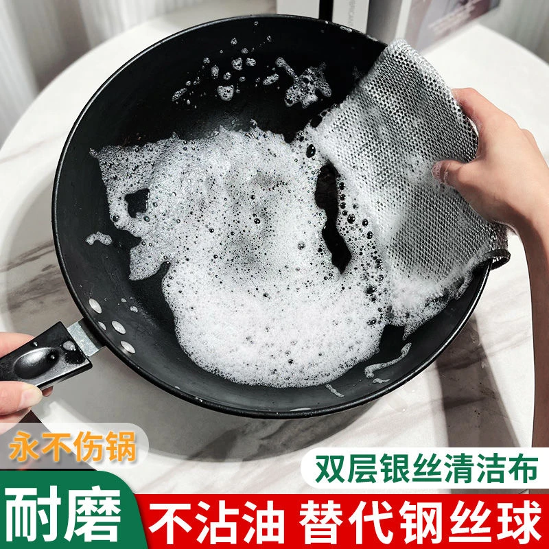 【9.9元8条】钢丝洗碗布家用除垢清洁布厨房不沾油双面网格抹布