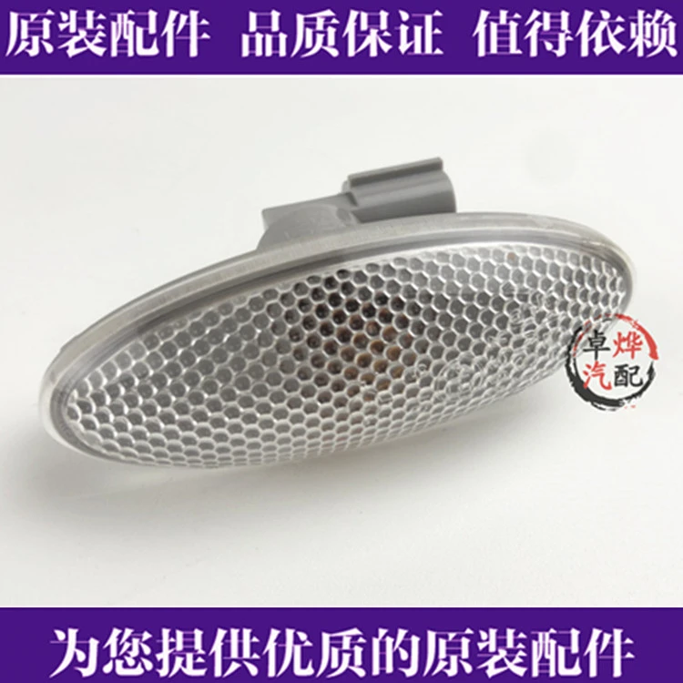 卡罗拉叶子板灯07-13年款RAV4威驰雅力士转向灯威驰侧边信号灯罩