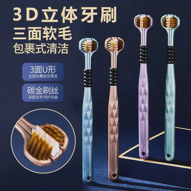 主播专属【拍五发六】三面包裹式牙刷护龈家庭装软毛通用舌苔