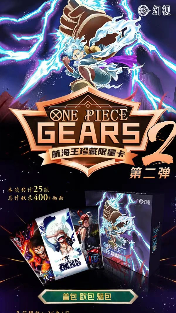 首单福利三包幻视航海王珍藏版第二弹盲盒(代拆)