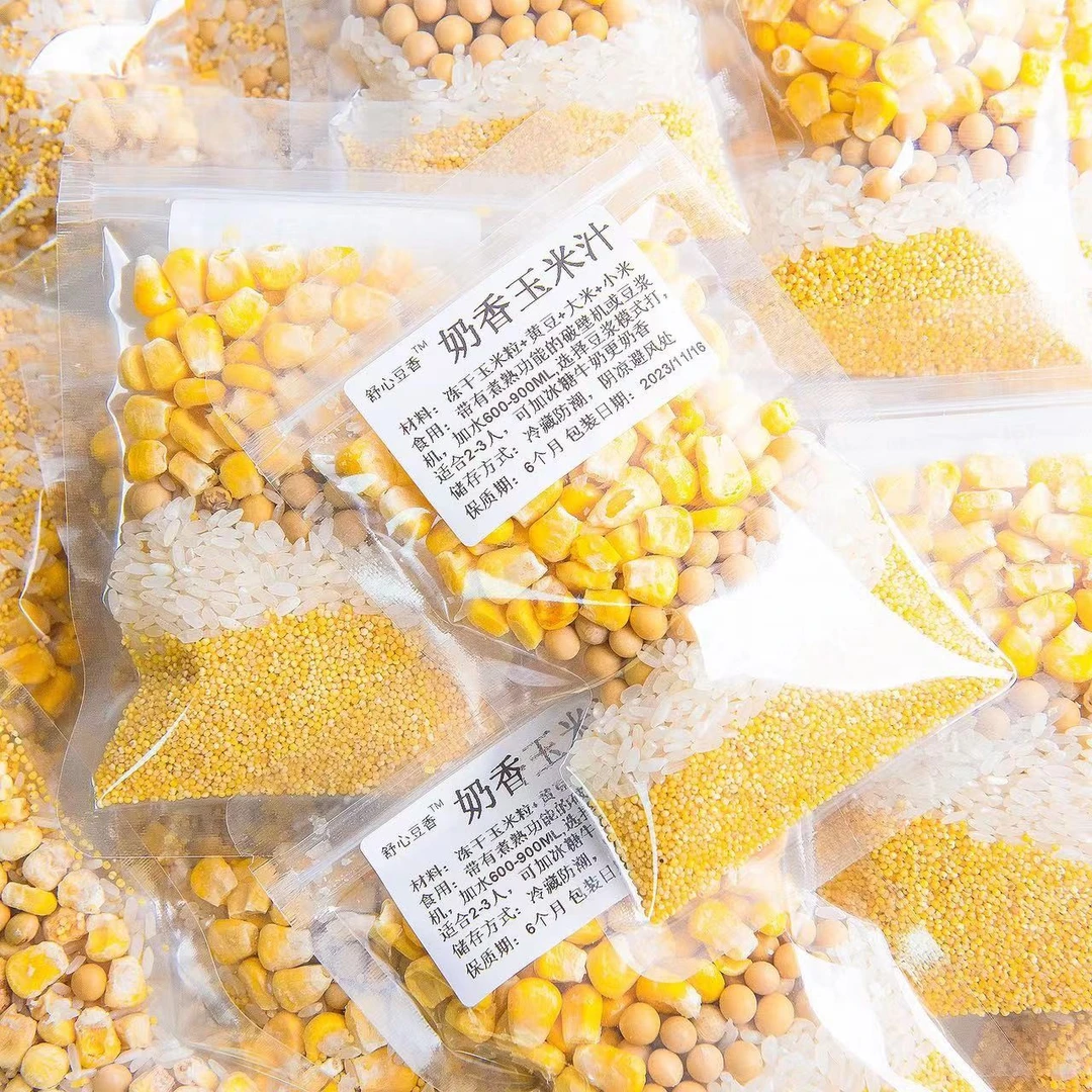奶香玉米汁破壁机食材包豆浆原料包食用早餐豆浆原料五谷杂粮包