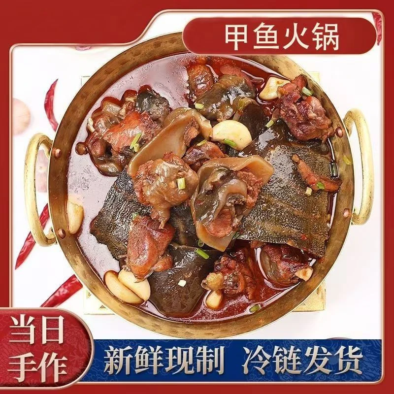 营养香味鳖新鲜水鱼生鲜食补仙湖甲鱼3斤美味汉寿甲鱼钵子菜即食
