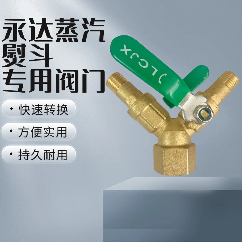 永达锅炉二叉阀门全蒸汽发生器出气开关放气阀门耐高温装机配件