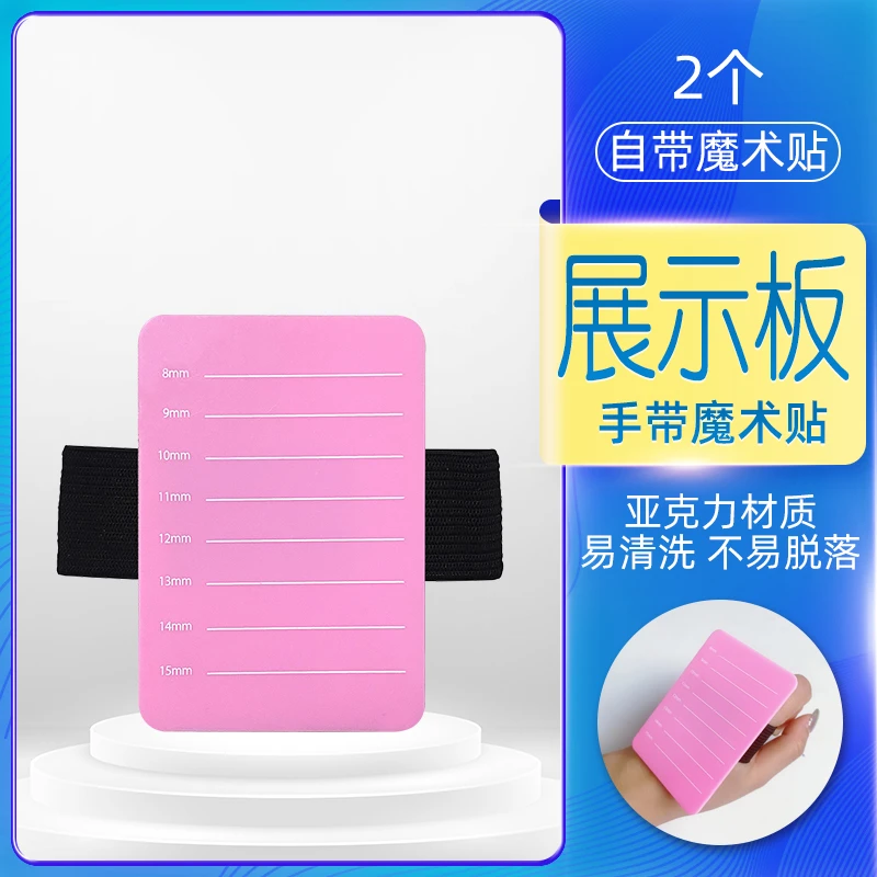 亚克力摔不烂嫁接睫毛台胶水垫片带刻度取毛操作台美睫工具全套
