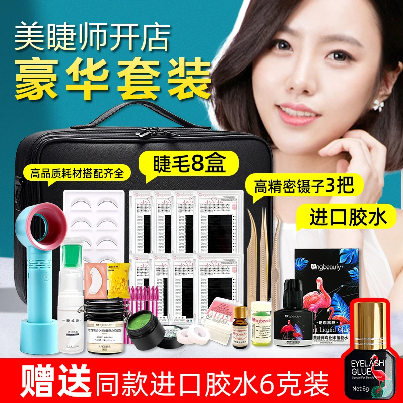 美睫嫁接睫毛工具初学者真人种睫毛练习套装美睫师开店培训全套