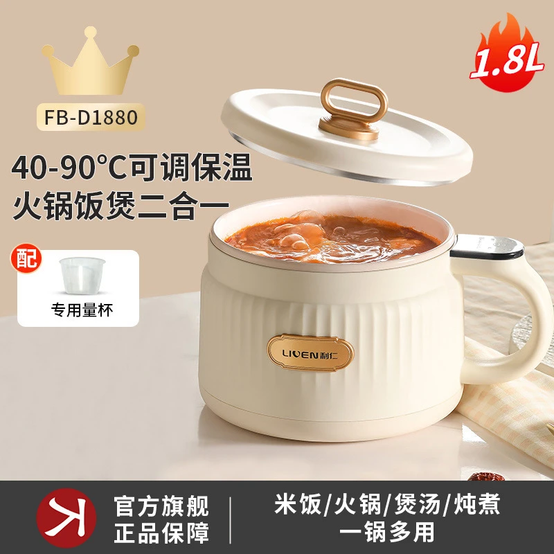 小型1.8L电饭煲电煮锅家用饭煲多功能电饭锅1-2人小型