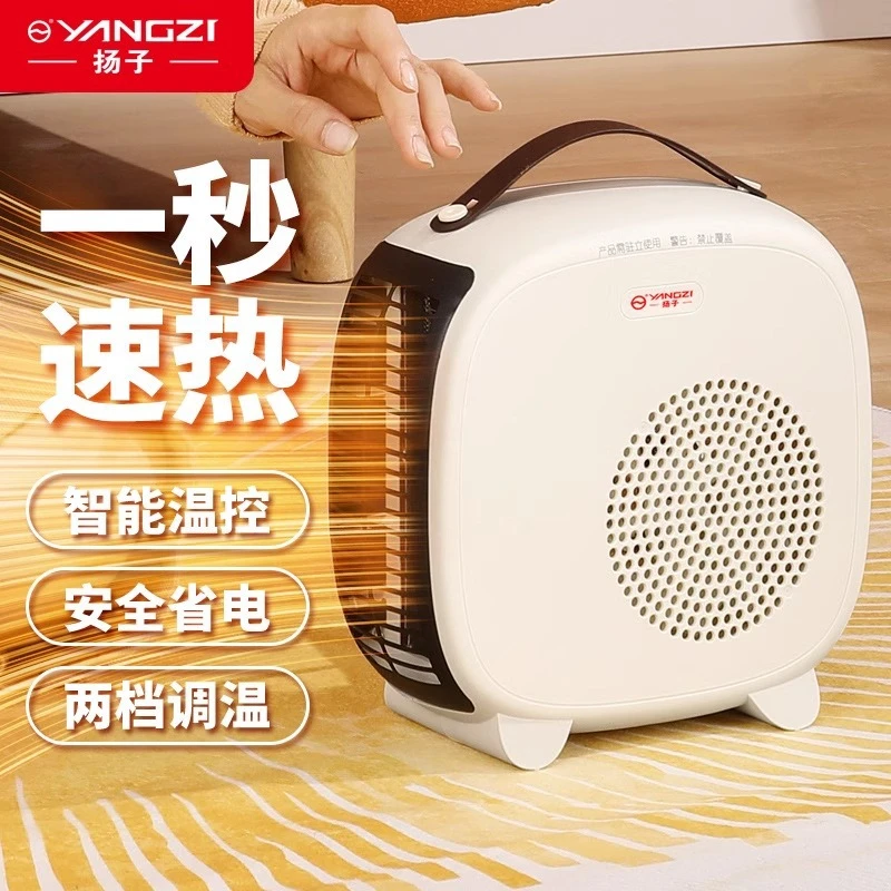 扬子暖风机石墨烯取暖器立式家用节能省电暖气炉小型速热风电暖器