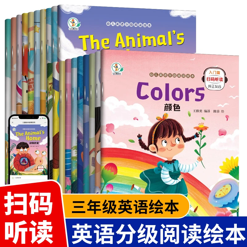 儿童英语分级阅读绘本0-12岁亲子幼儿英语启蒙教材书籍有声朗读