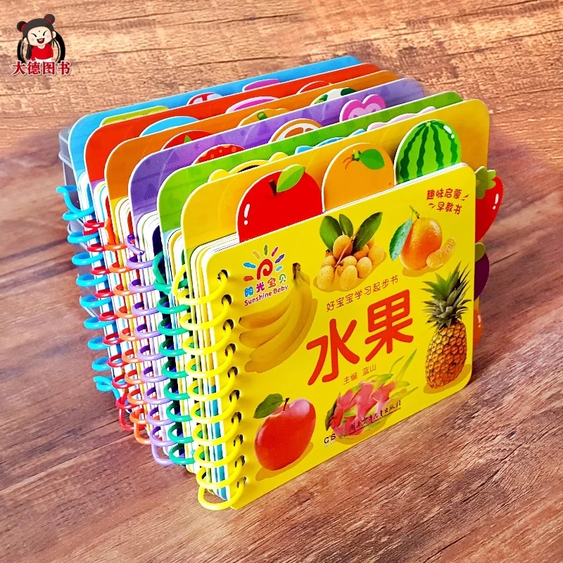 撕不烂早教翻翻卡片 1-3岁宝宝启蒙益智早教看图识物玩具