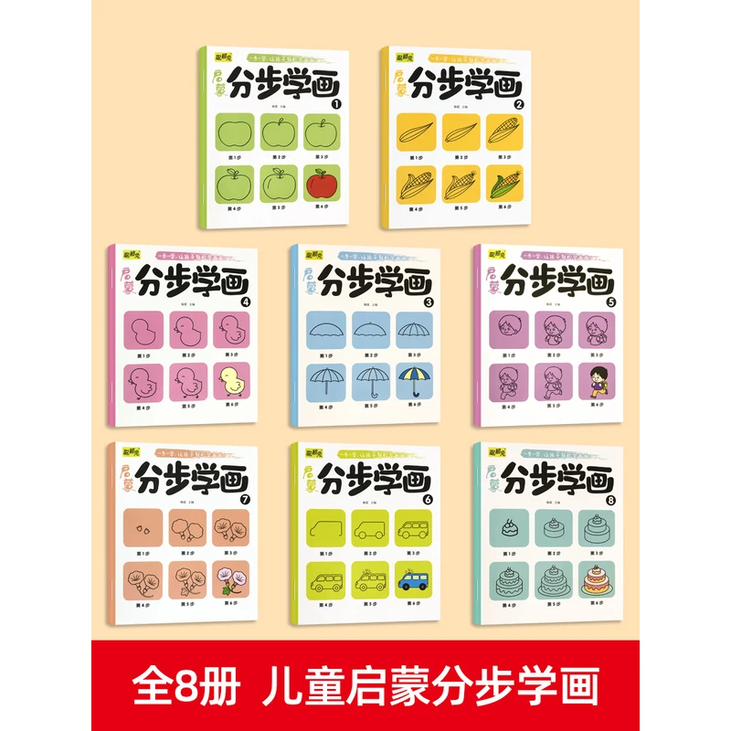 儿童简笔画大全分步学画套装幼儿宝宝启蒙涂色画画书美术填色本