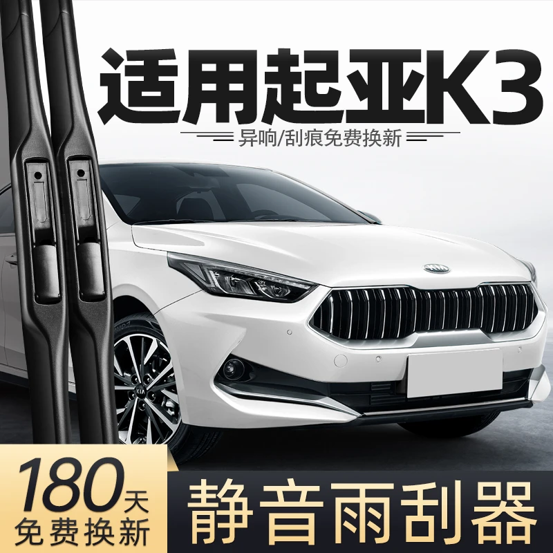 适用起亚K3雨刮器片19款2016原厂1516汽车专用胶条无骨雨刷条