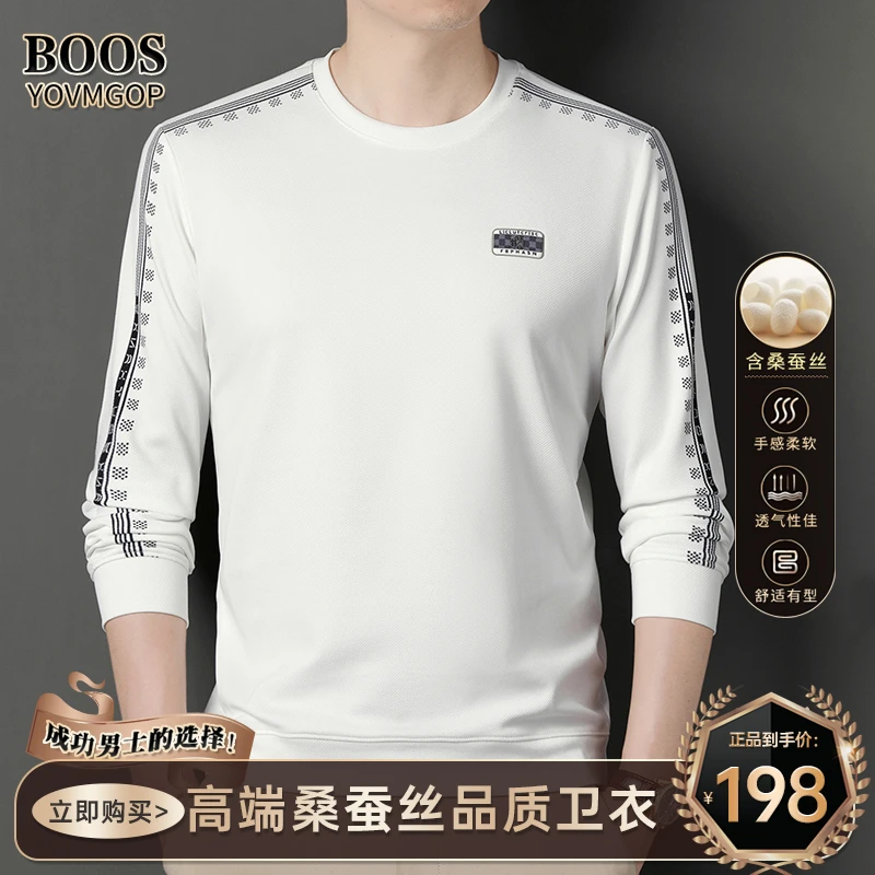 【专柜正品·天然桑蚕丝】2024龙年新款轻奢男士桑蚕丝休闲大码卫衣