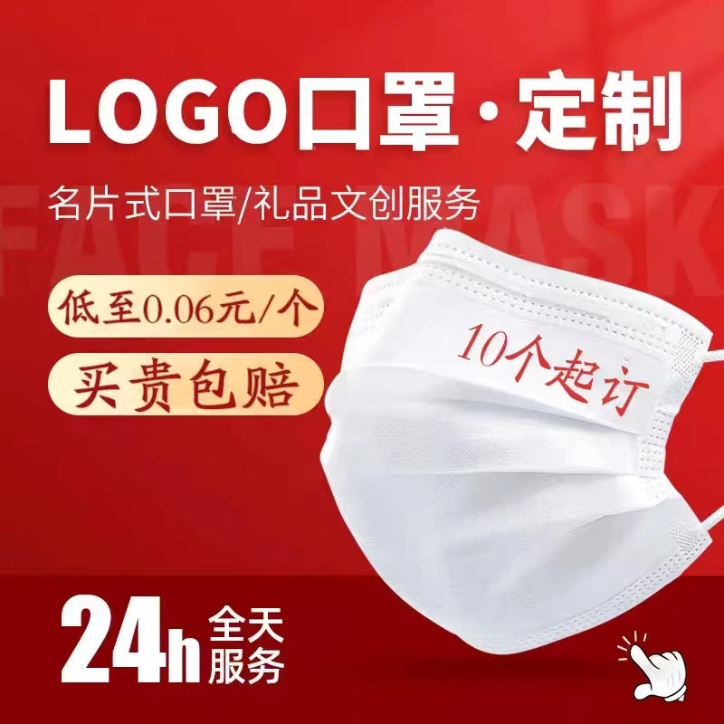 独立口罩防粉尘虎年厂家logo定制印图案中国风公司广告diy防护