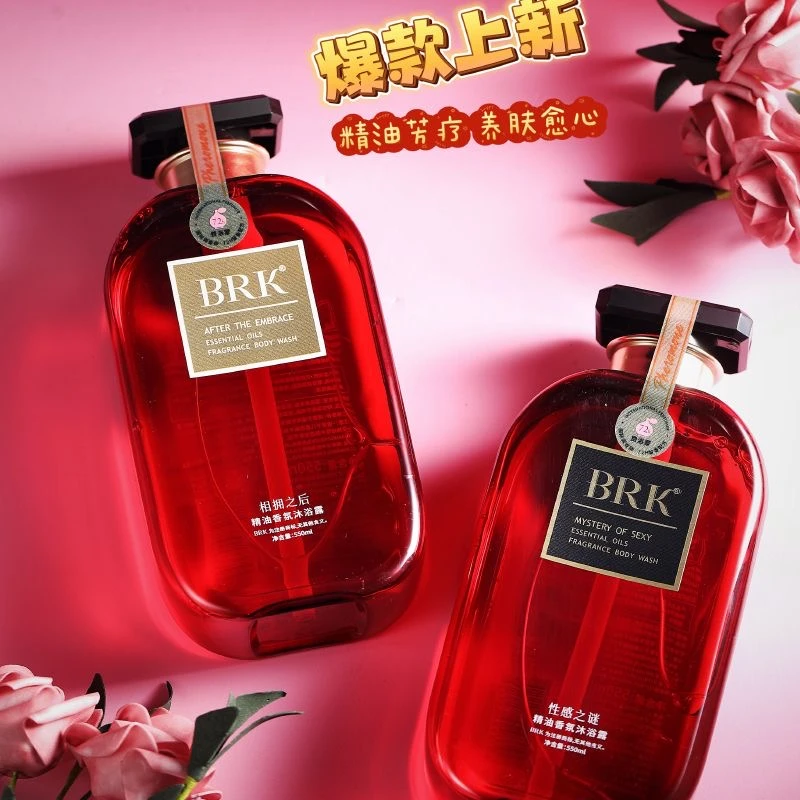 佰瑞蔻性感之谜精油香氛沐浴露