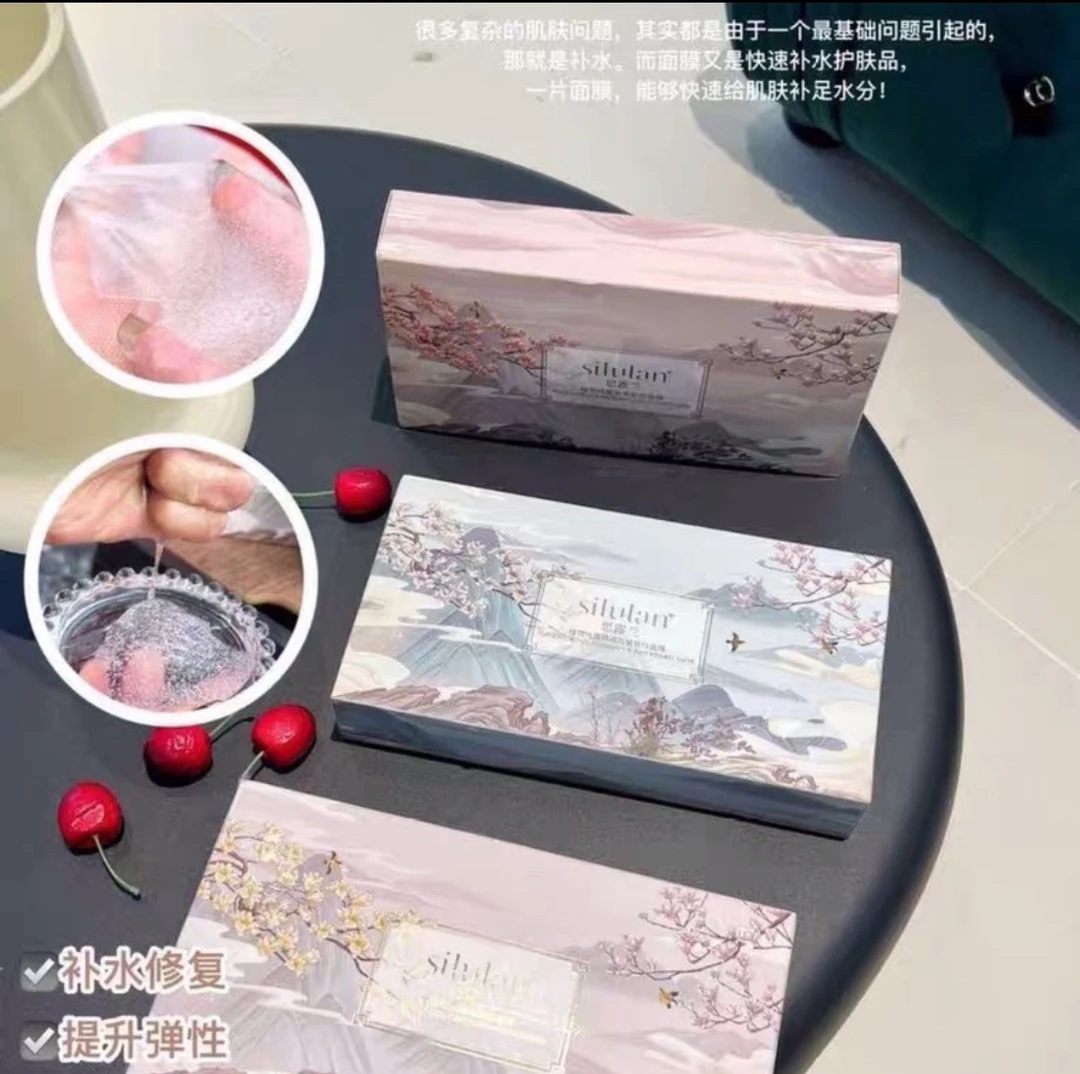 思露兰补水亮肤面膜