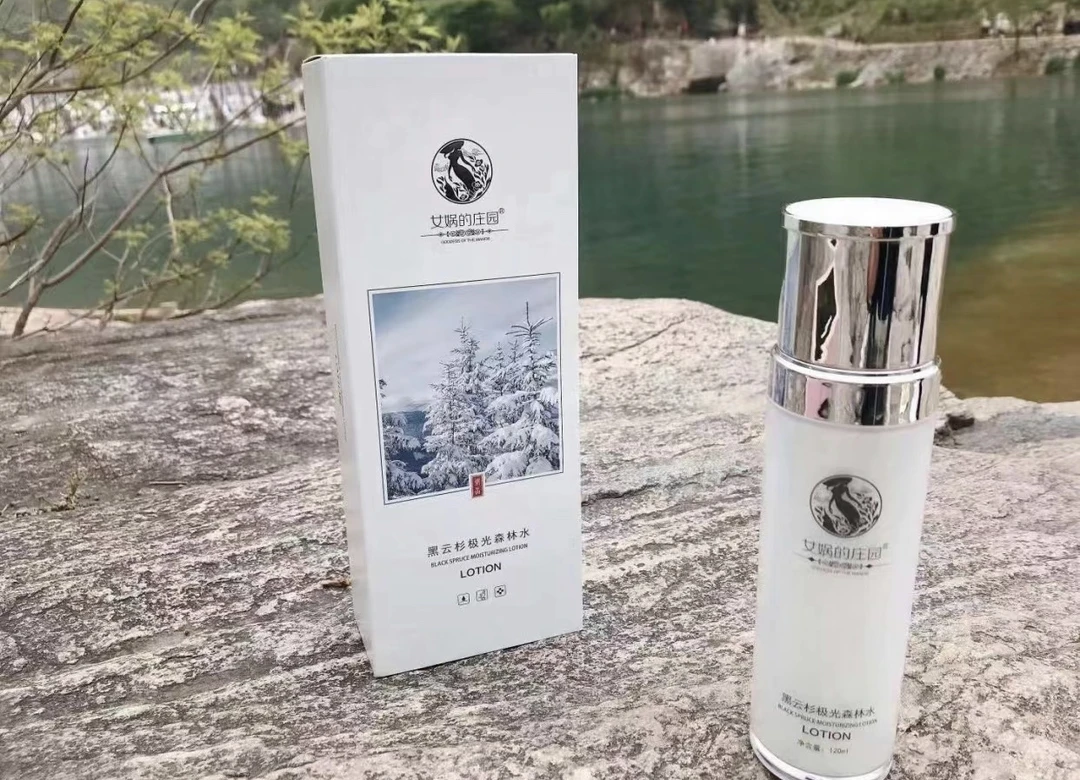 女娲的庄园森林极光水