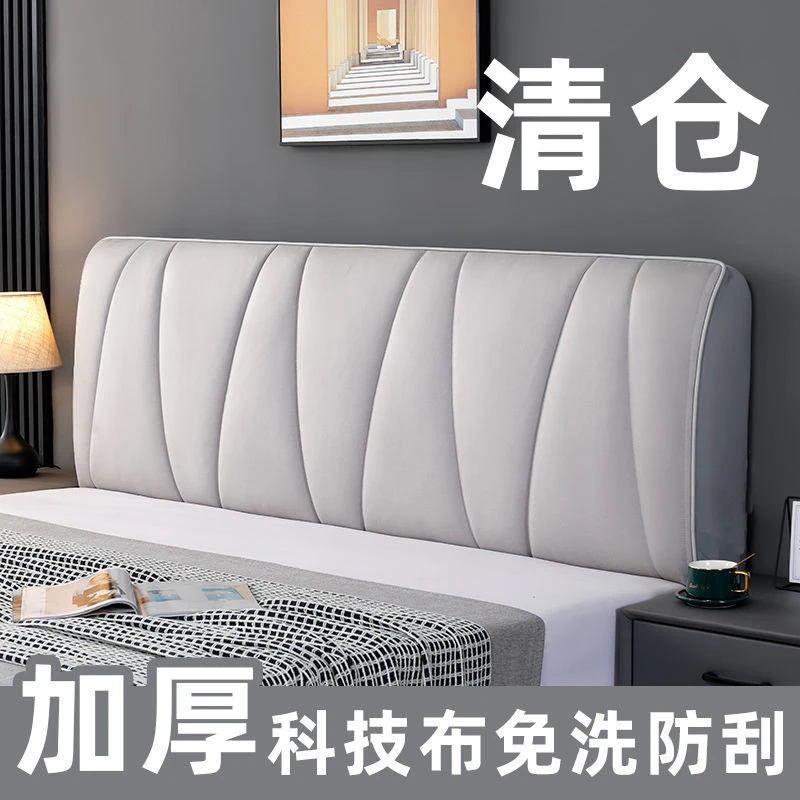 全包通用2023新床头罩套加厚科技布超厚免洗护头宝宝床头靠垫套罩