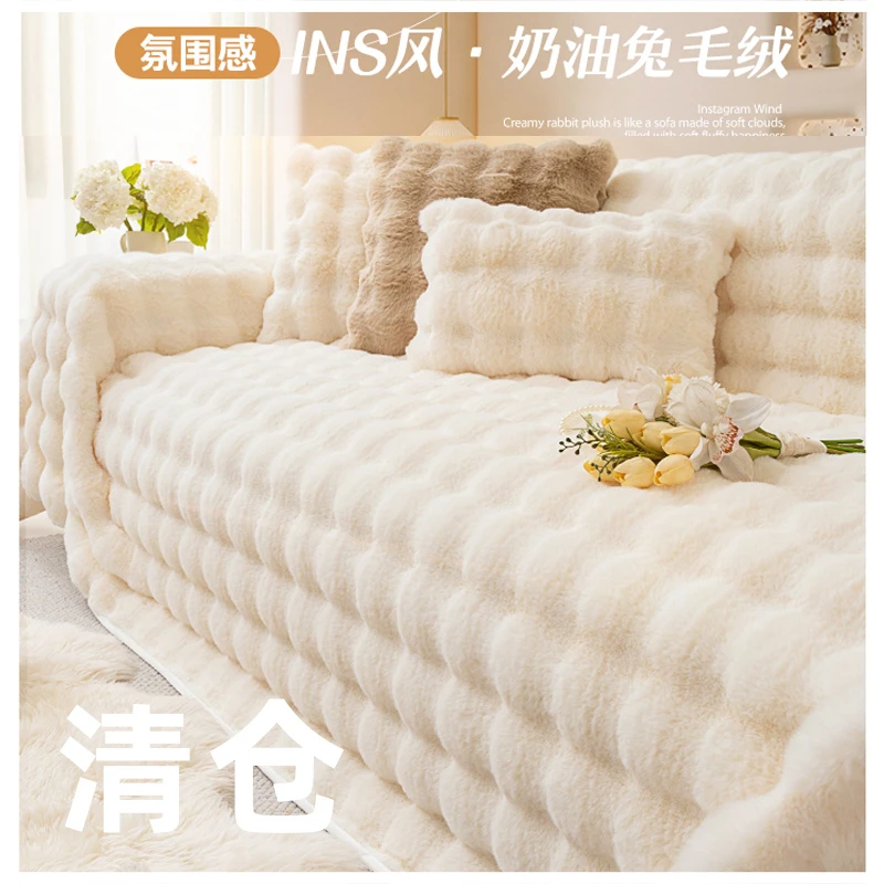 奶油风秋冬加厚兔毛绒沙发盖布防猫抓沙发巾全包扶手沙发盖巾批发商品图