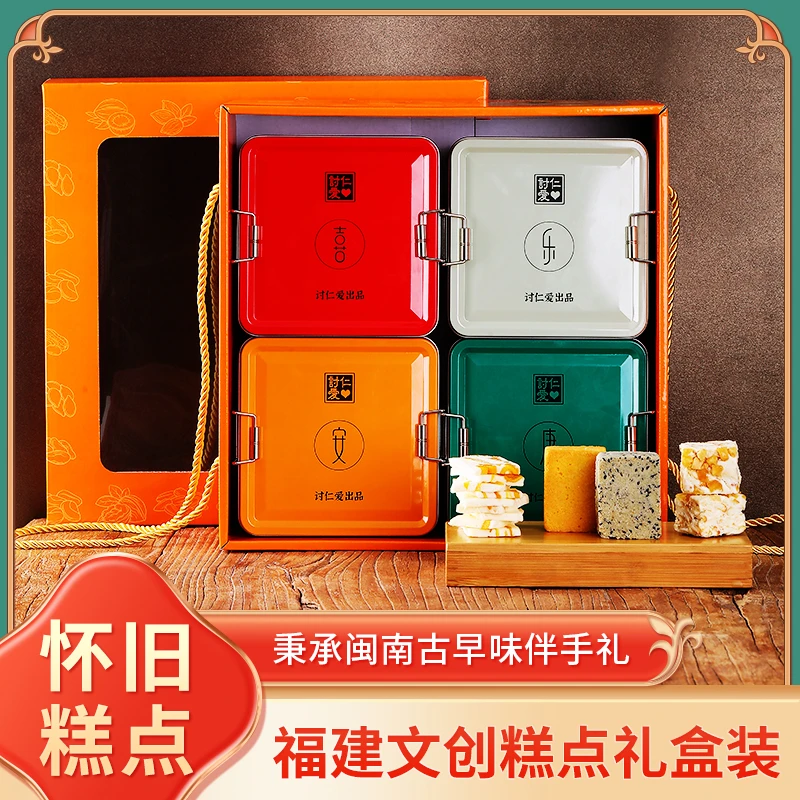 讨仁爱喜乐安康糕点礼盒装凤梨酥凤梨酥雪花酥芒果奶糕高端伴手礼