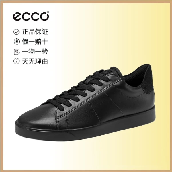 ECCO爱步男款黑色舒适潮流板鞋百搭休闲鞋街头轻巧低帮鞋 521304