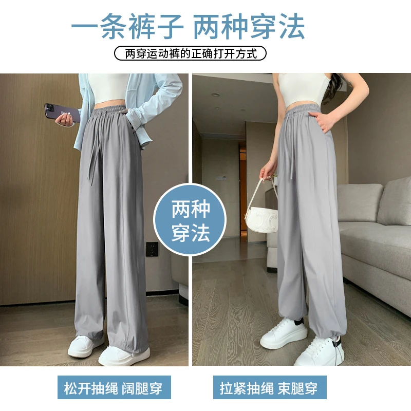 窄版冰丝阔腿裤女小个子新款夏季高级垂感休闲直筒拖地防晒裤