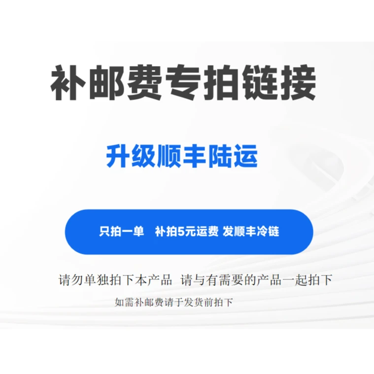 鲜花补发顺丰陆运-运费下单链接（不参与拼单凑单）