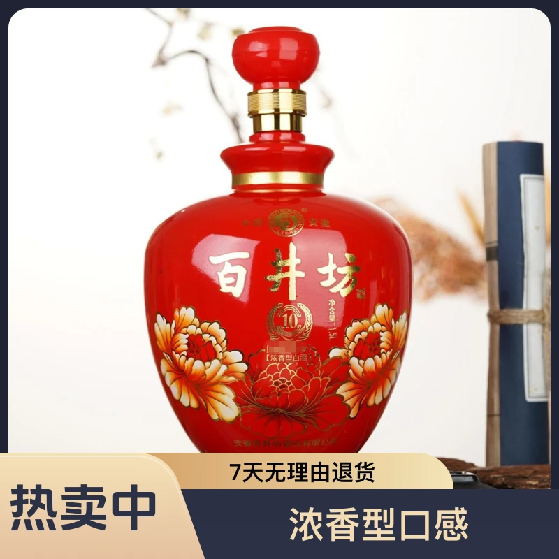 百井坊【珍藏原浆】浓香型净含量52度1500ml