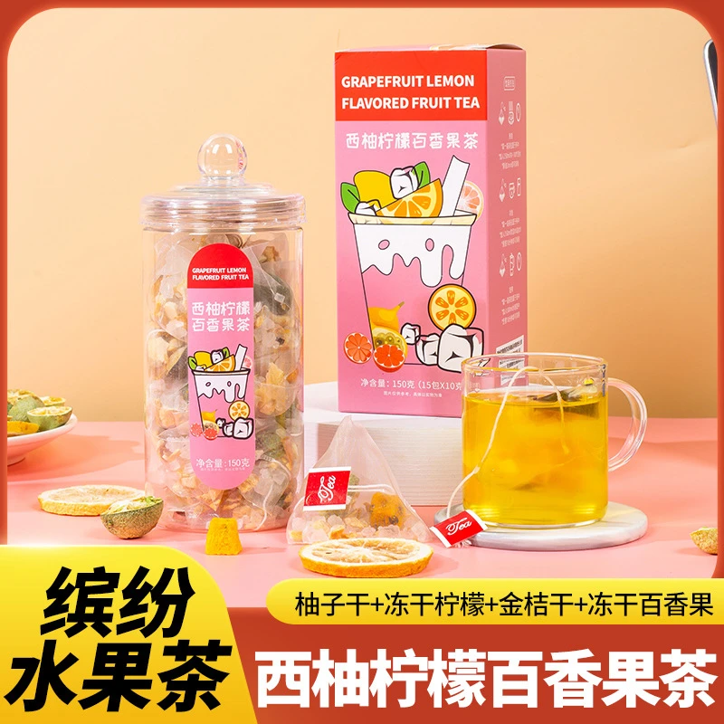 西柚柠檬百香果茶 柚子柠檬百香果金桔干 花清香 茶新味