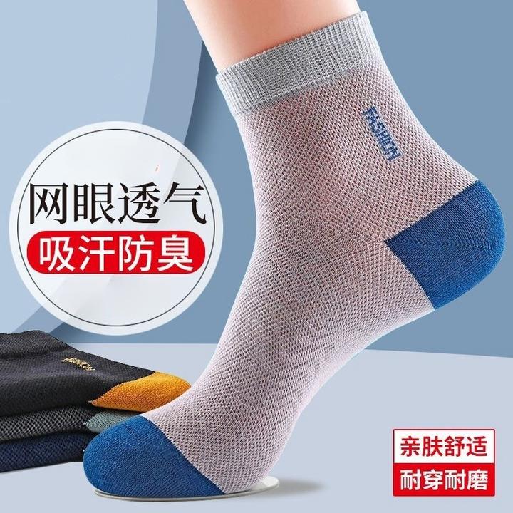 5双装男士袜子中筒超薄防臭吸汗网眼透气运动袜夏天男袜舒适亲肤
