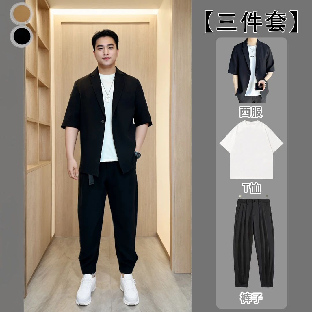 【三件套】夏季男士大码休闲西服套装韩版潮流帅气男款西装轻熟风