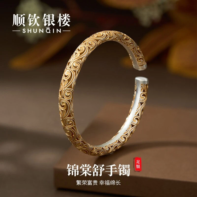 顺钦银楼 足银手镯 【锦棠舒手镯】足银9999唐草纹国风气质轻奢女款
