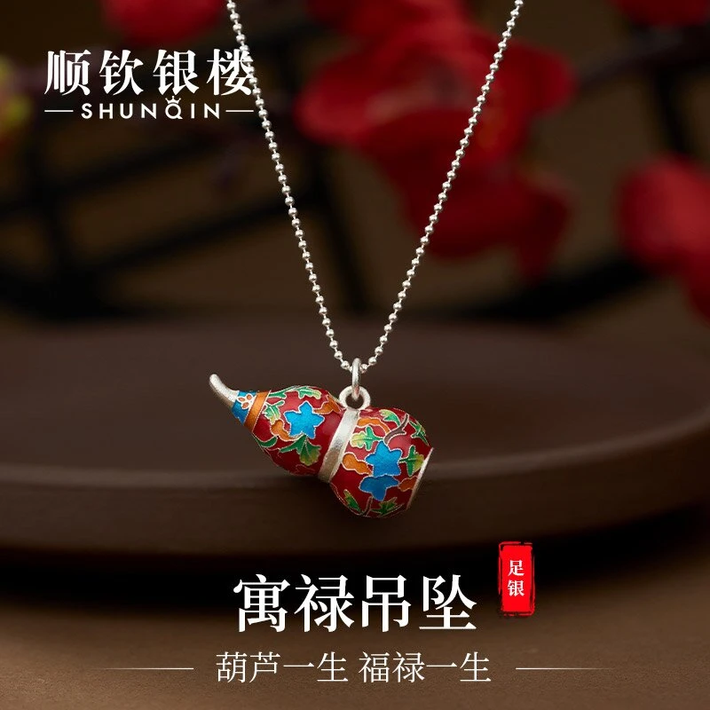 顺钦银楼 吊坠足银 【寓禄吊坠】足银999葫芦吊坠彩色时尚民族风