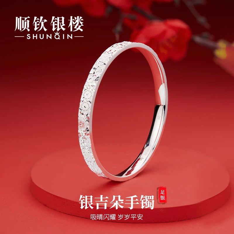 顺钦银楼 足银手镯  【银吉朵手镯】足银999.9手镯百搭花花碎冰冰女