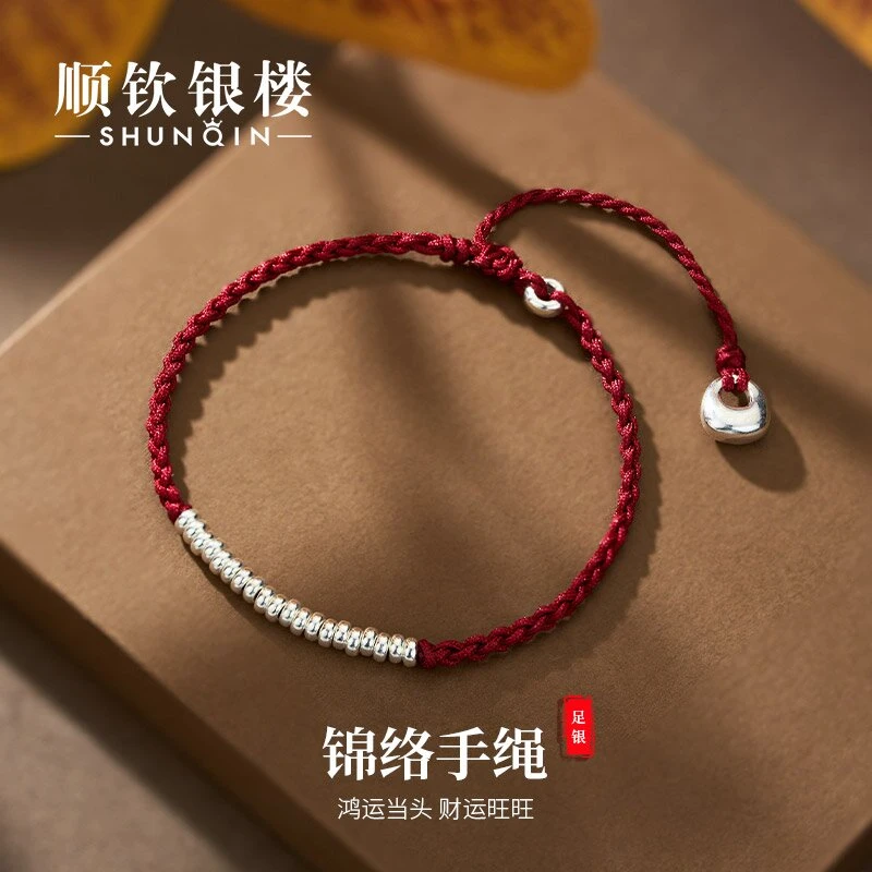 顺钦银楼 足银布艺手链 【锦络手绳】足银999盘缠手绳古风编织手工