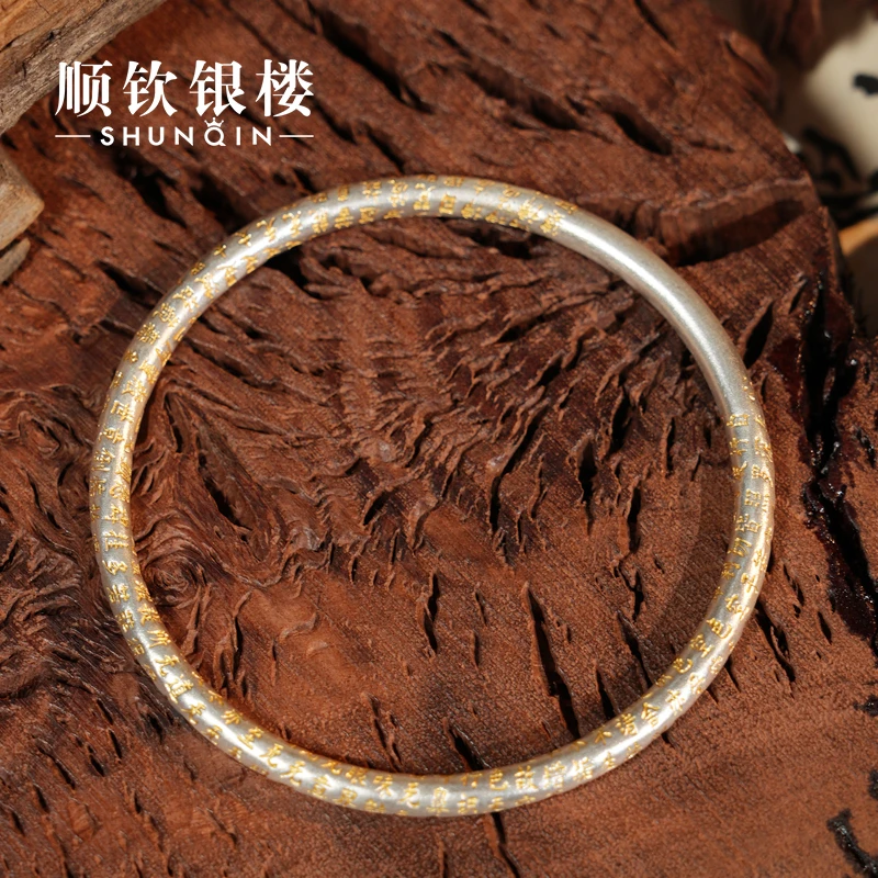 顺钦银楼 足银手镯 【明释】足银9999手镯描金心经手镯国风素圈传承