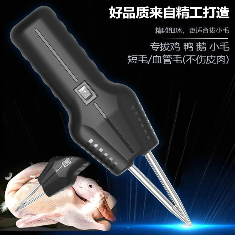新款多功能电动杀鸡鸭鹅拔毛机拔鸭毛神器充电全自动蜡去毛脱毛机