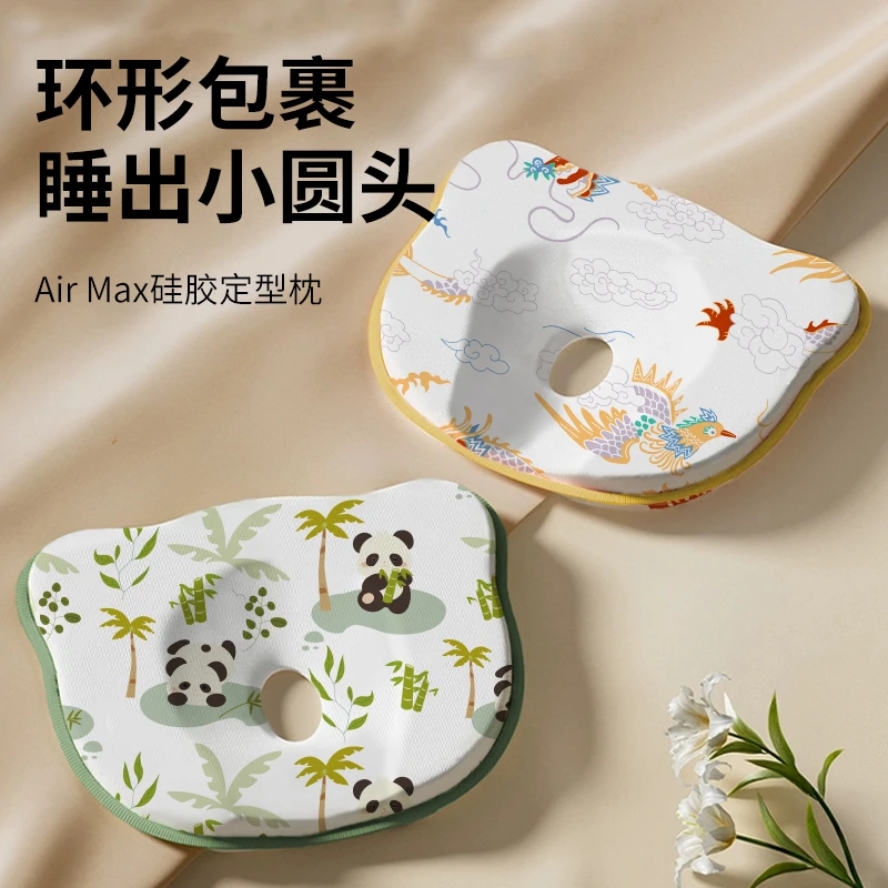 婴儿定型枕新生头型矫正宝宝防偏头0到6个月以上护头硅胶枕头安抚