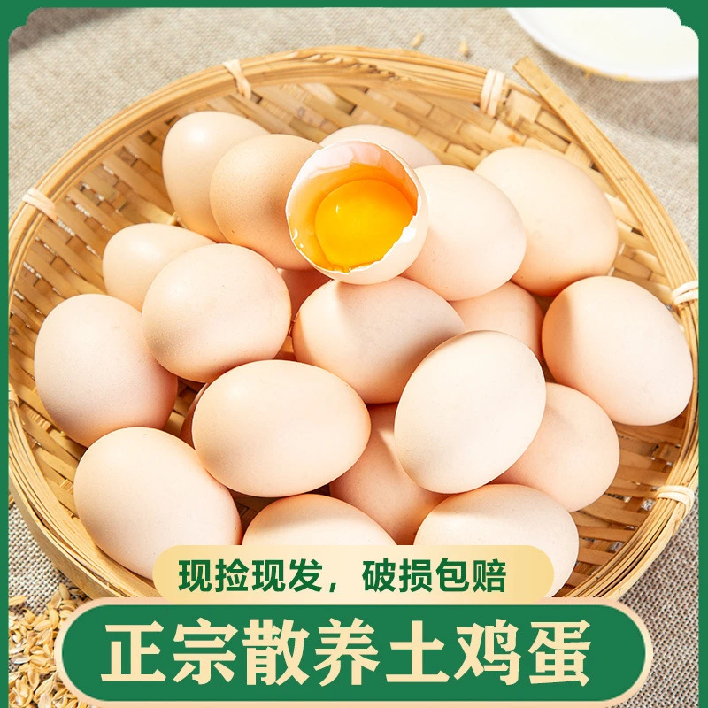 【40枚土鸡蛋】新鲜土鸡蛋现捡现发坏了包赔+4