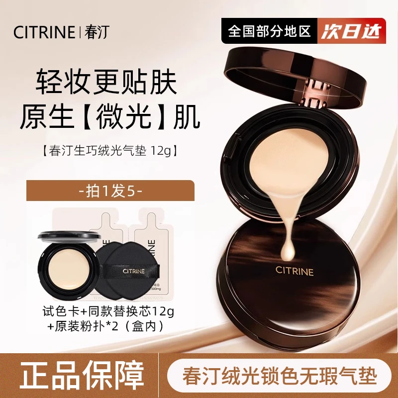 油皮生巧绒光气垫遮瑕持久不脱妆粉底液轻薄保湿养肤BB霜带替换芯
