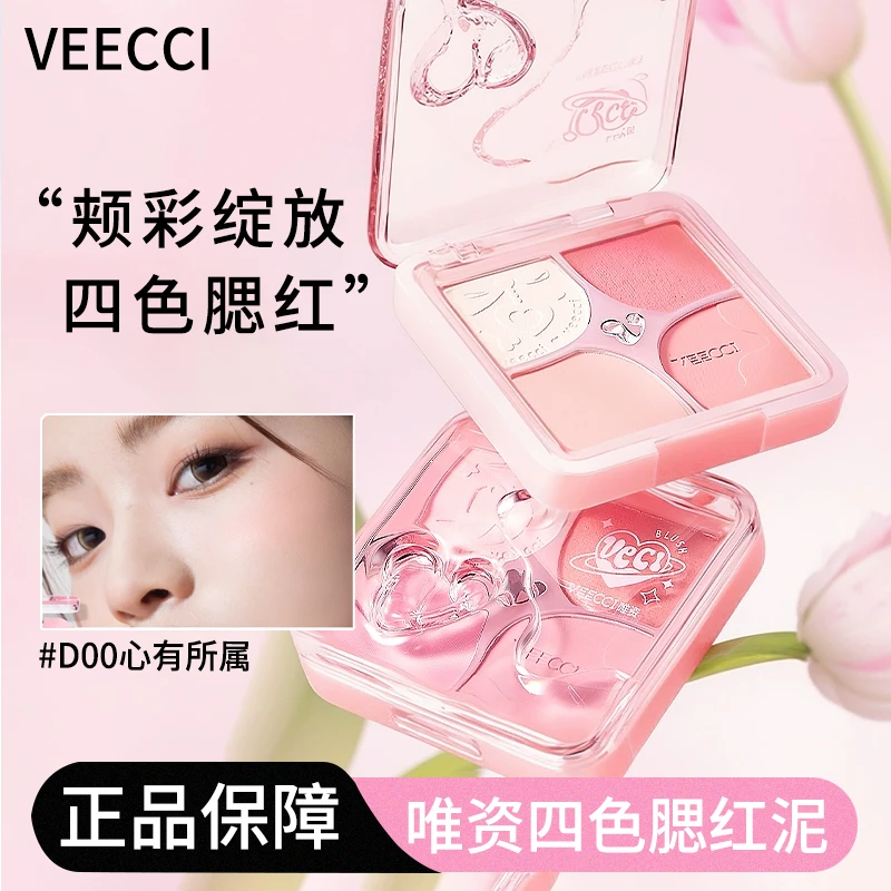 唯资颊彩绽放四色腮红膨胀色收缩色高光哑光一体盘自然提亮氛围膏