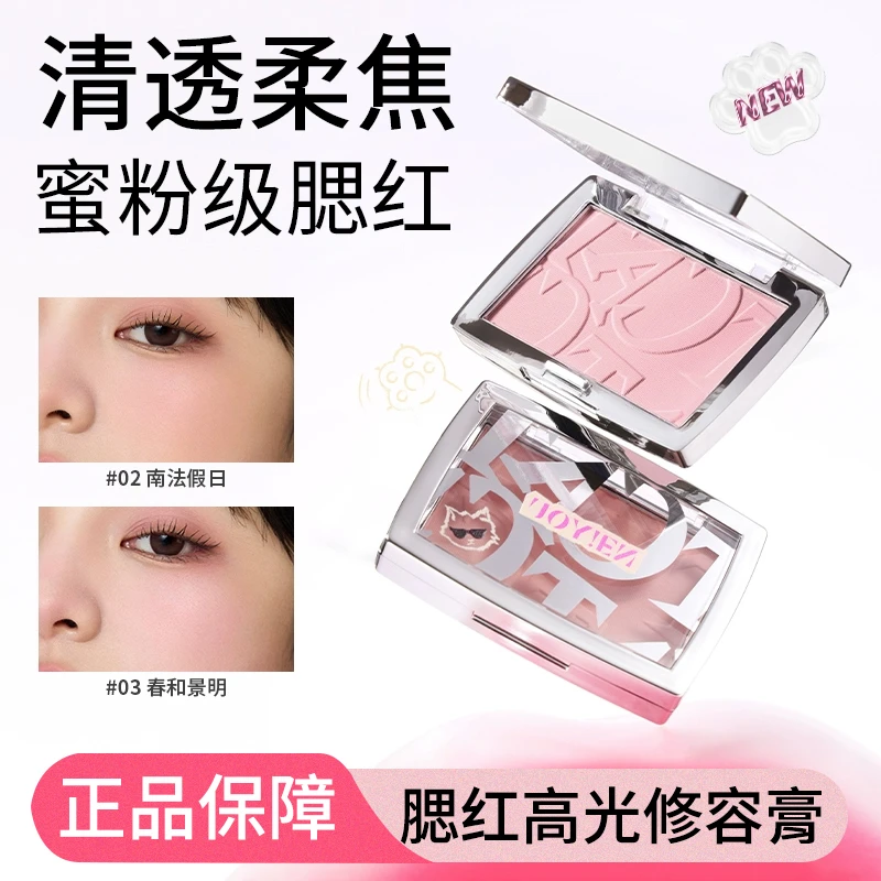NEIYOU那柚蜜粉腮红高光修容膏膨胀色收缩色腮蓝女定妆级正品