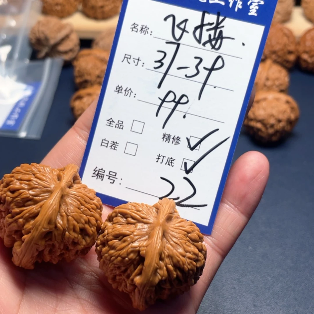 【闪购商品】文玩核桃吊坠文玩核桃22
