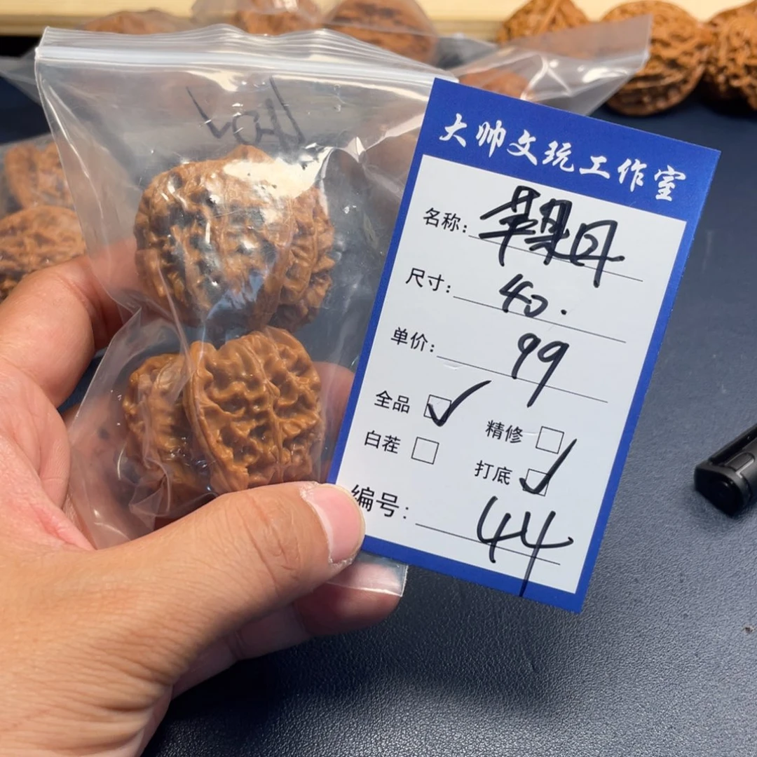 文玩核桃吊坠文玩核桃44